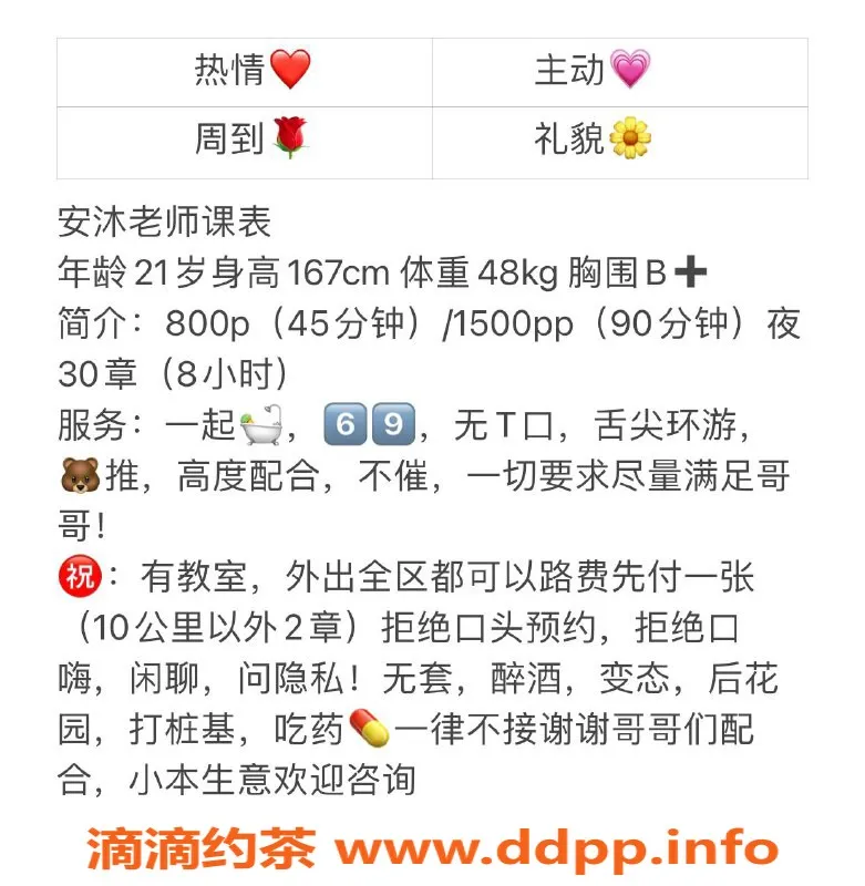 沈阳楼凤资源信息,沈阳安沐，修车800元一次，超多好评！