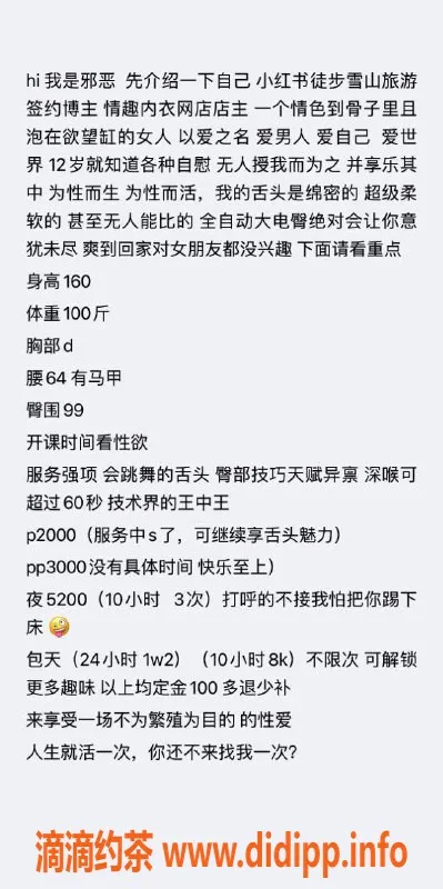 广州楼凤-广州海珠邪恶老师，停车2000起