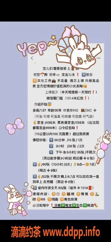 沈阳外围-沈阳可耐滴敏敏，气质极佳，1500起步！