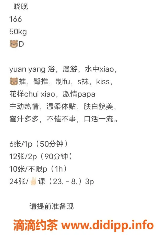 上海楼凤资源信息,静安晓晚，166身高D罩杯，600元起