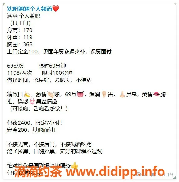 沈阳上门服务-沈阳涵涵，甜美邻家姐姐，698起，服务超赞！