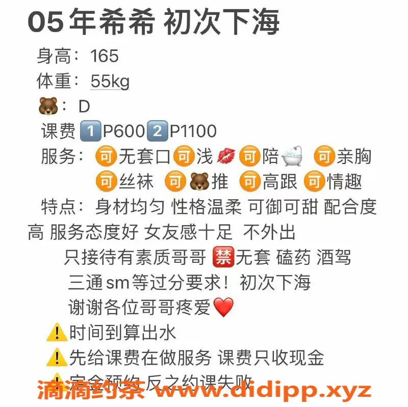 武汉楼凤资源信息,洪山希希可预约，修车优惠只需p6 pp11