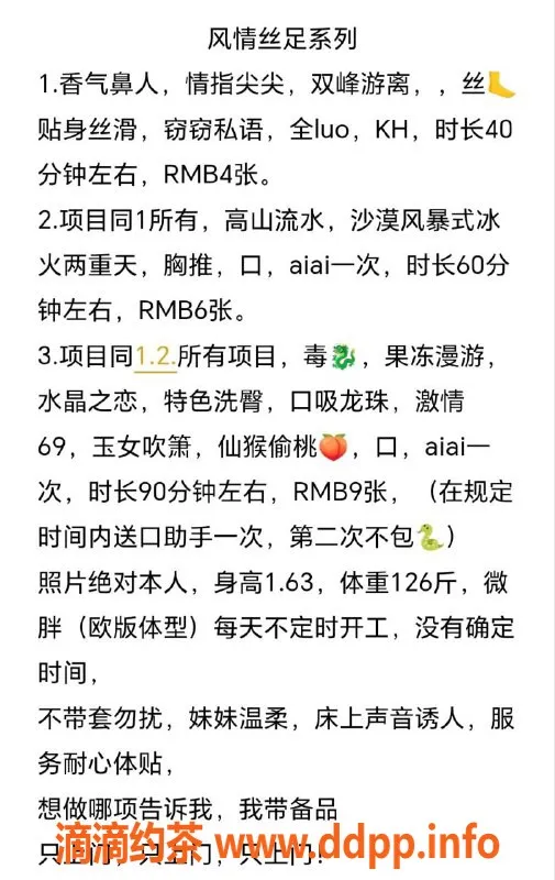 沈阳楼凤-沈阳小北老师，400元修车，视频真实可靠！