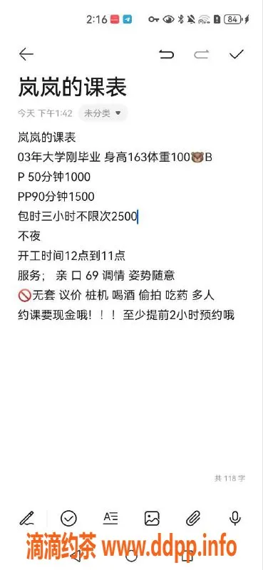 沈阳楼凤-沈阳嫩妹岚岚，修车1000起，互动给硬币！