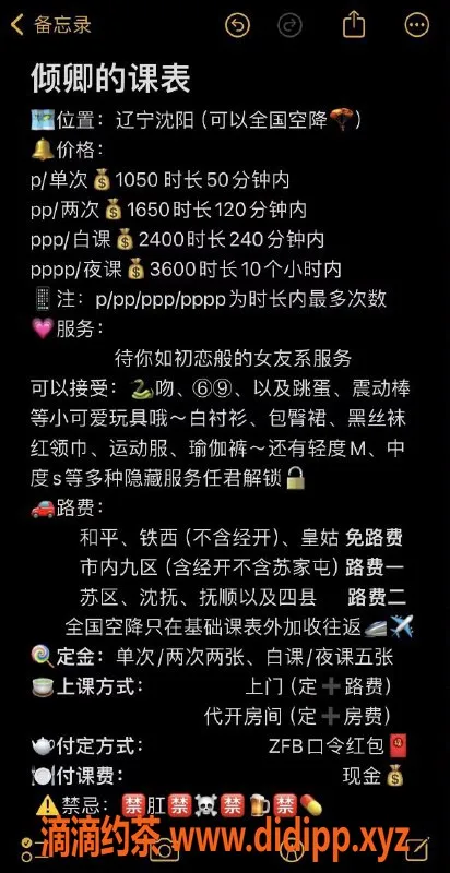 沈阳楼凤-沈阳倾卿，御姐范修车服务，1080元起