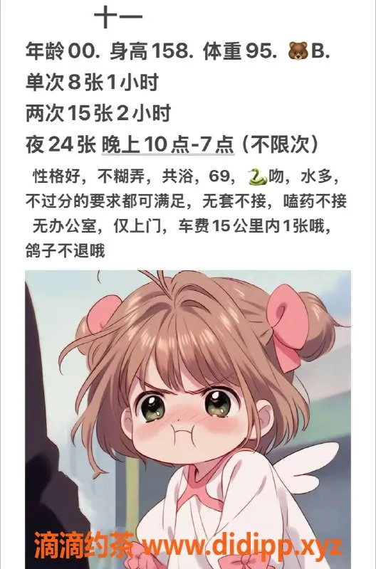 沈阳楼凤-沈阳老师十一，800元/次，验证视频优秀