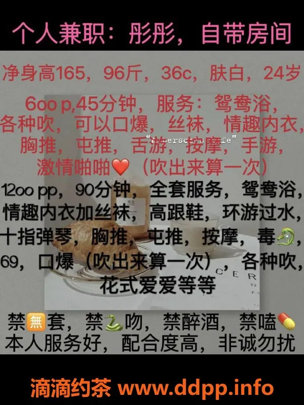 珠海楼凤-拱北彤彤，热情服务，价优体验