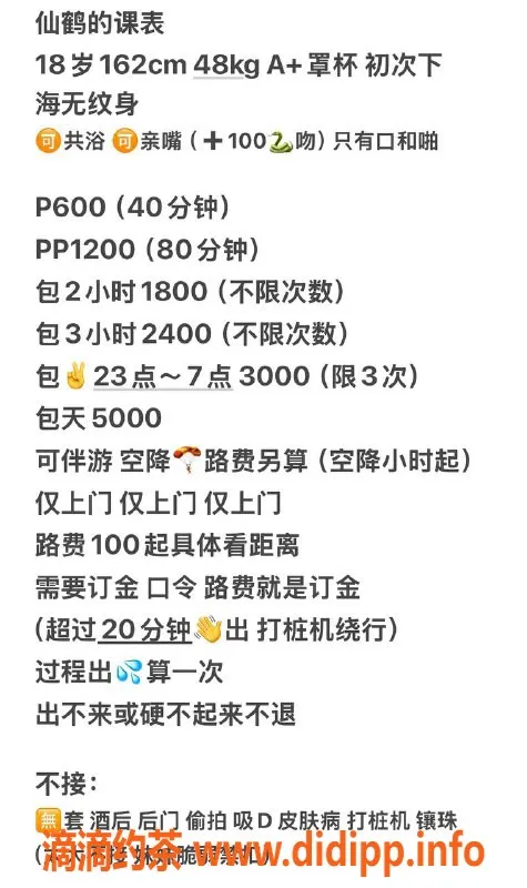 沈阳楼凤资源信息,沈阳仙鹤老师，泡泡糖风欧美体验，夜间3000