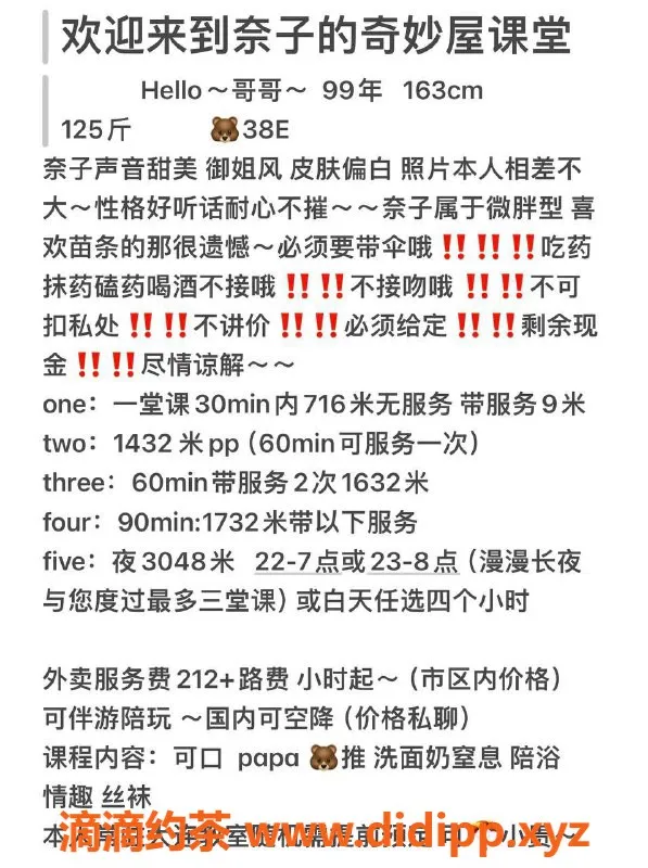 沈阳楼凤-大连波霸奈子 热情服务等你来体验