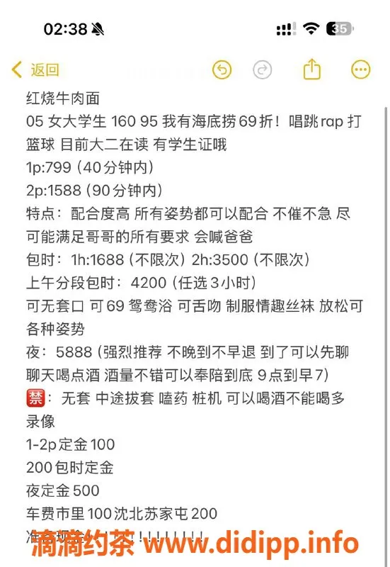 沈阳楼凤资源信息,沈阳红烧牛肉面，包夜服务超值！