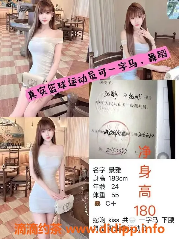 沈阳楼凤资源信息,沈阳思贝贝，前篮球运动员，180身高，优惠100！