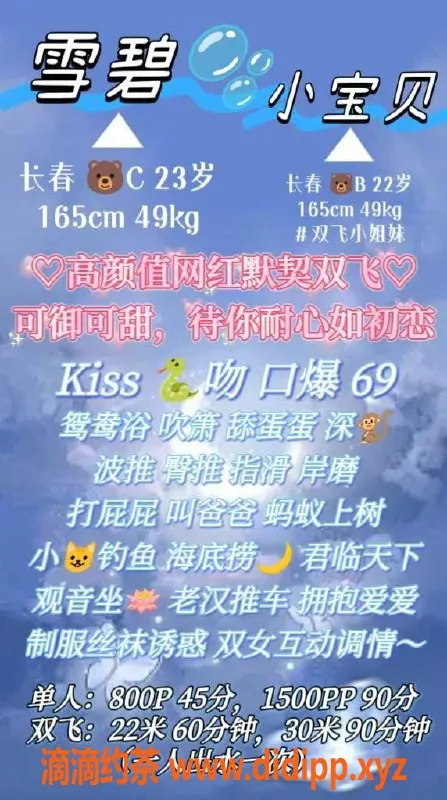 广州楼凤-广州天河雪碧老师 真材实料800起