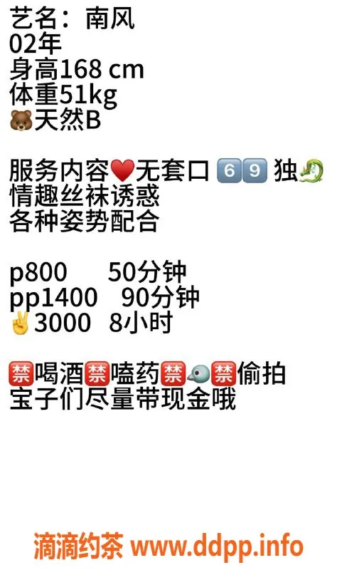 杭州楼凤-滨江南风御姐，800元开启激情体验
