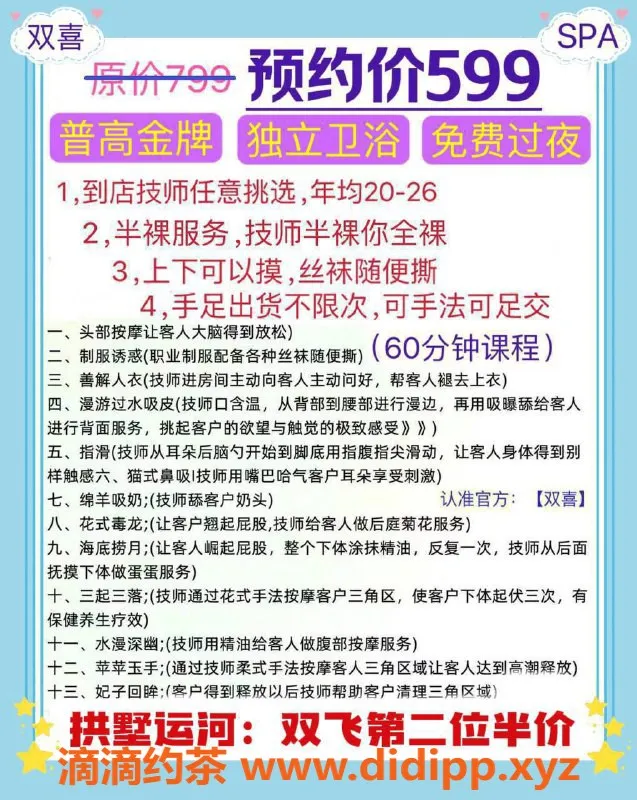 杭州spa会所资源信息,杭州拱墅万科92丝足会所，年均20-26岁