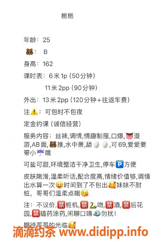 重庆楼凤-江北刘家台栀栀，162cm/98斤，服务超赞！