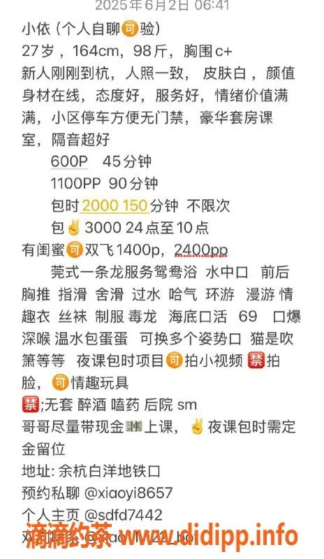 杭州楼凤-余杭御姐小依，服务多样620起，快来体验！