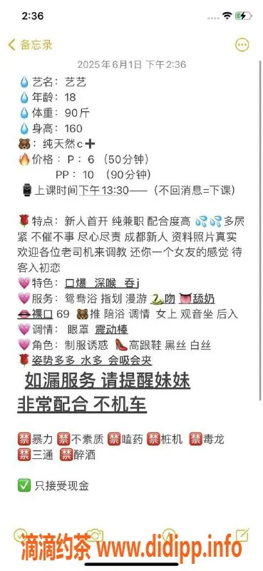 成都楼凤-大丰嫩妹艺艺 18岁身材火辣仅6P