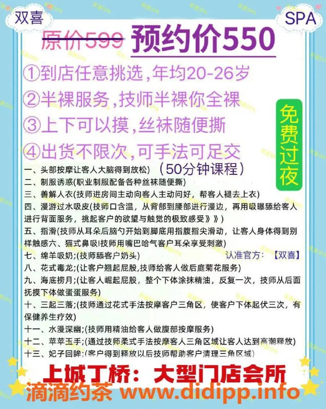 杭州spa会所-杭州拱墅92丝足会所 半套服务高端体验