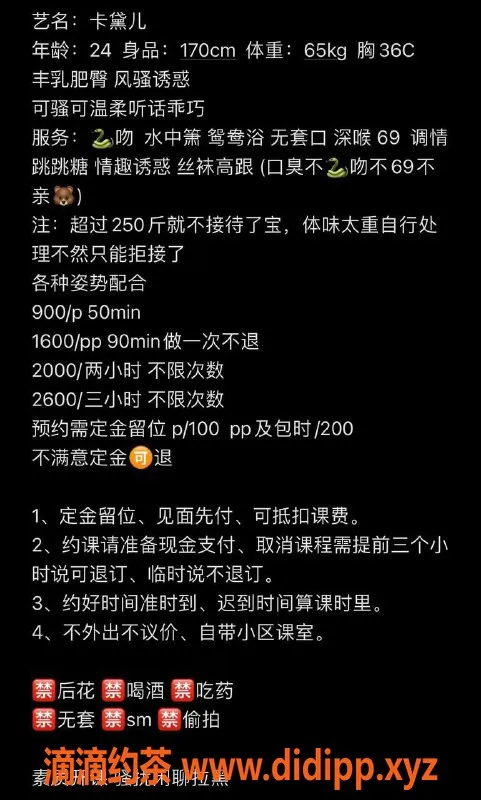 广州楼凤-天河卡黛儿，900p超值客服体验