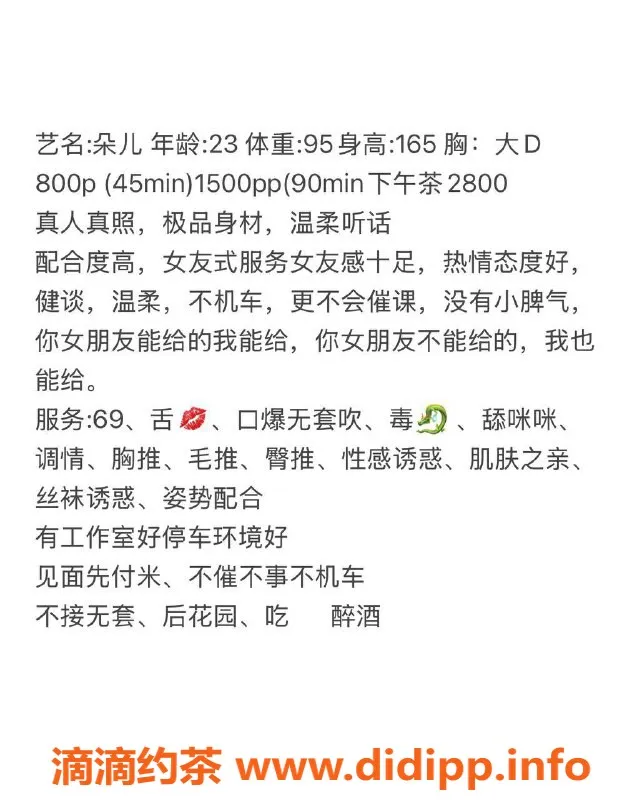 杭州楼凤资源信息,余杭区朵儿 800元性感服务私聊预约