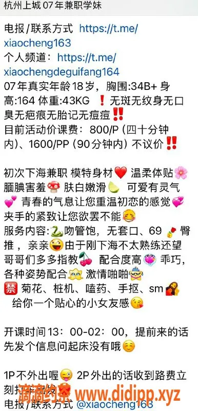 杭州楼凤资源信息,上城区晓橙，800元服务，视频认证可私聊