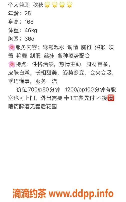 重庆楼凤资源信息,江北秋秋，25岁168cm，36D胸围服务多样
