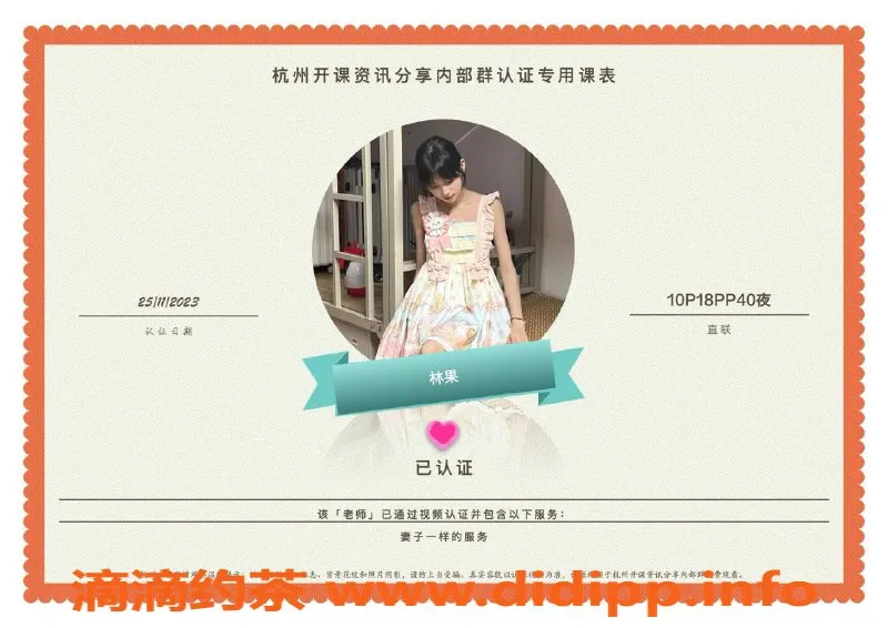 杭州楼凤资源信息,拱墅适中优质楼凤，体重适中，价格亲民