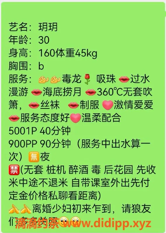 广州楼凤-番禺少妇玥玥，500元体验优质服务