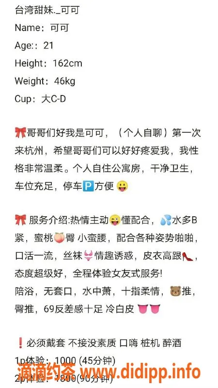 杭州楼凤-拱墅可可，颜值超高御姐，巨乳诱惑！