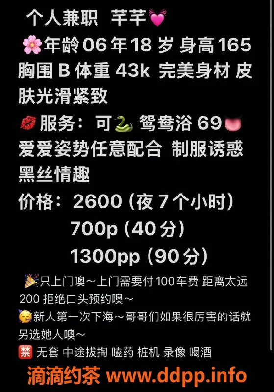 沈阳楼凤资源信息,沈阳嫩妹芊芊，价格合理，夜间服务2600