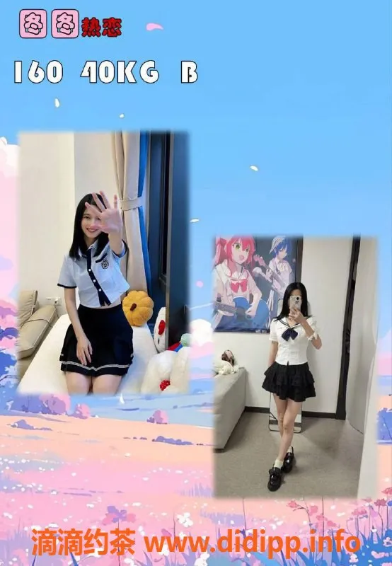 广州女仆店-佛山小蜜蜂恋爱体验馆，299起服务超值