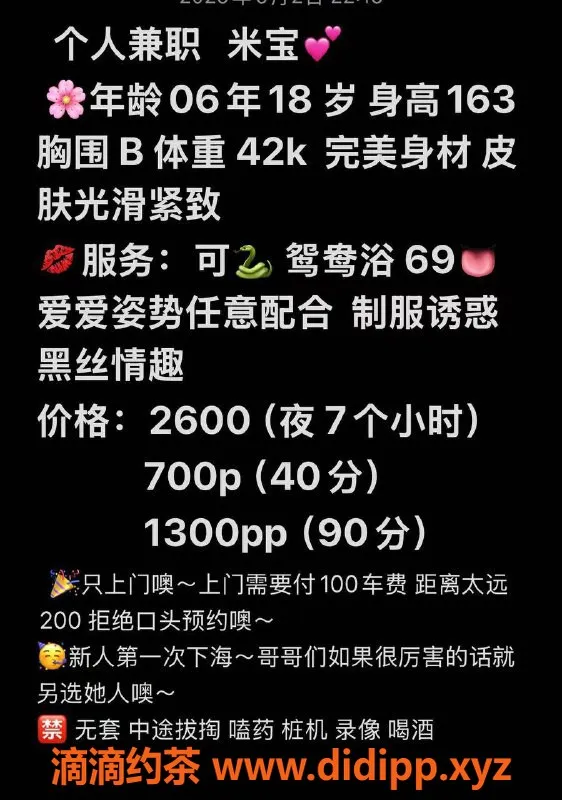 沈阳楼凤-沈阳小米，700起南方嫩妹服务，现优惠中！