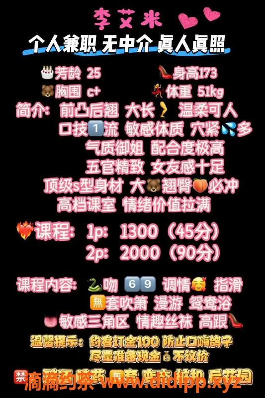 上海楼凤资源信息,普陀李艾米，1300元初体验超值享受