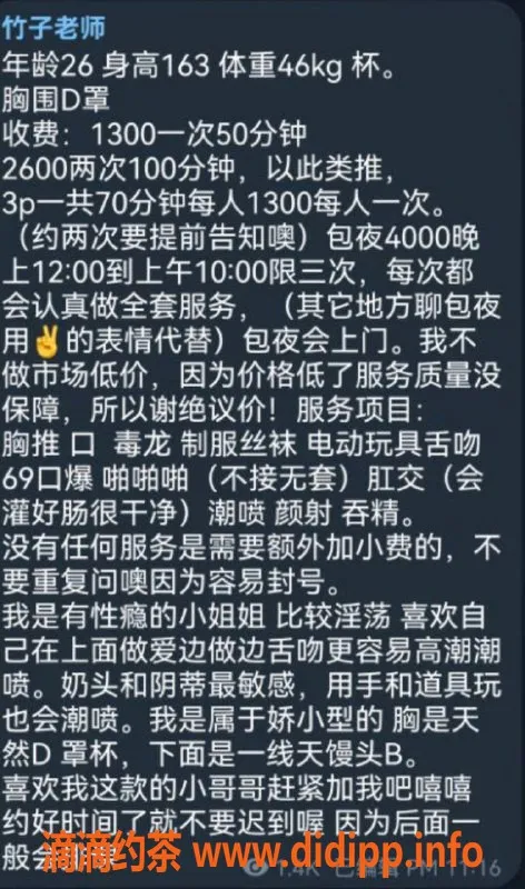 上海楼凤资源信息,闵行竹子，1300元一小时，超值享受！