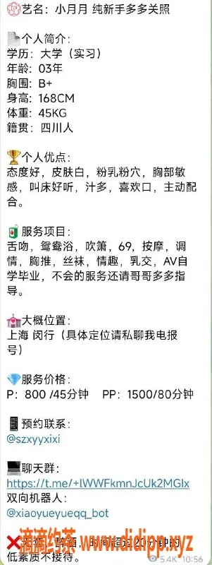 上海楼凤资源信息,闵行小月月，800元性感服务等你来体验！