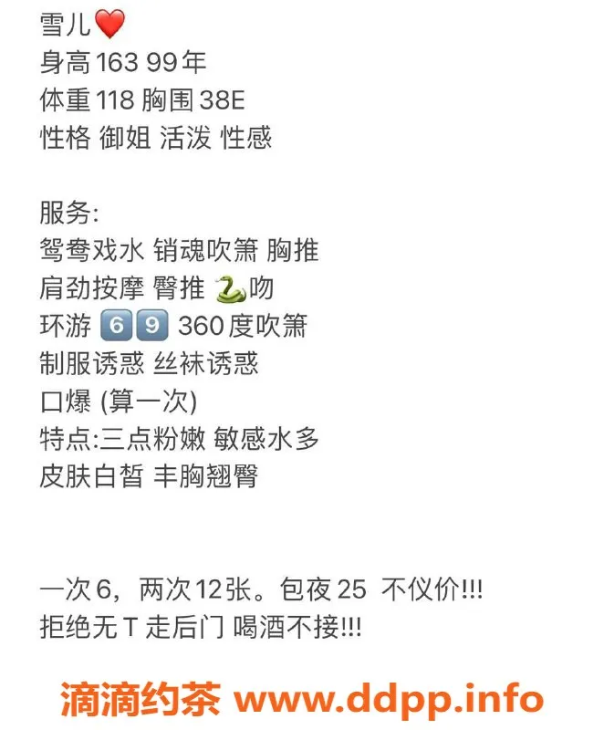 厦门楼凤-思明区雪儿，600元优质服务，舌吻口爆等你体验！