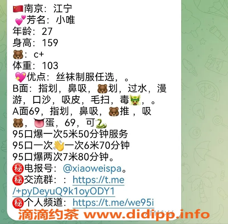 南京楼凤-江宁小唯，500元私密陪伴服务