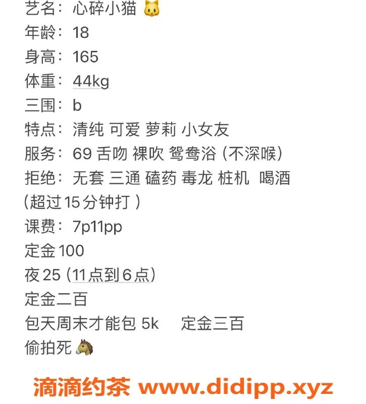 成都上门服务资源信息,心碎小猫 | 上门嫩妹红牌 | 7p服务