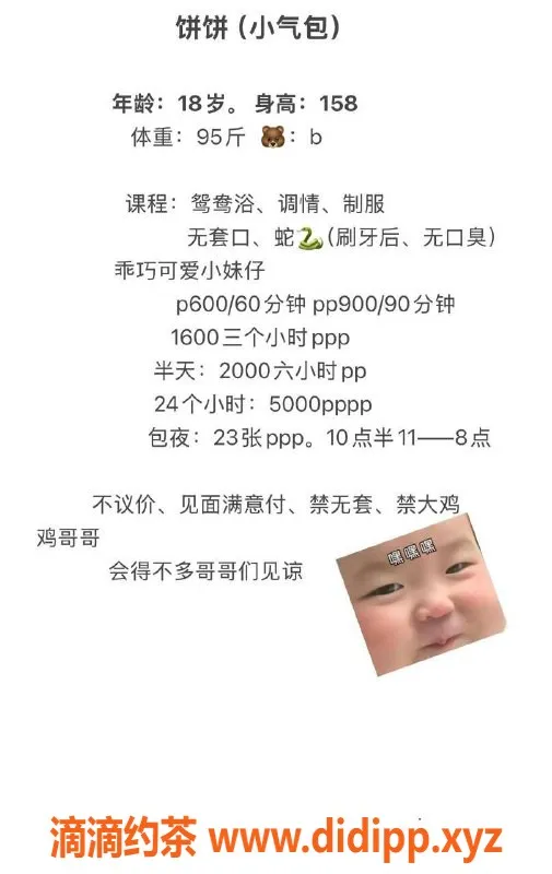 成都楼凤-成华区#饼饼，6p服务，女友感体验