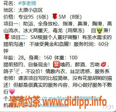太原楼凤-小店区李老师，95年生，服务600p