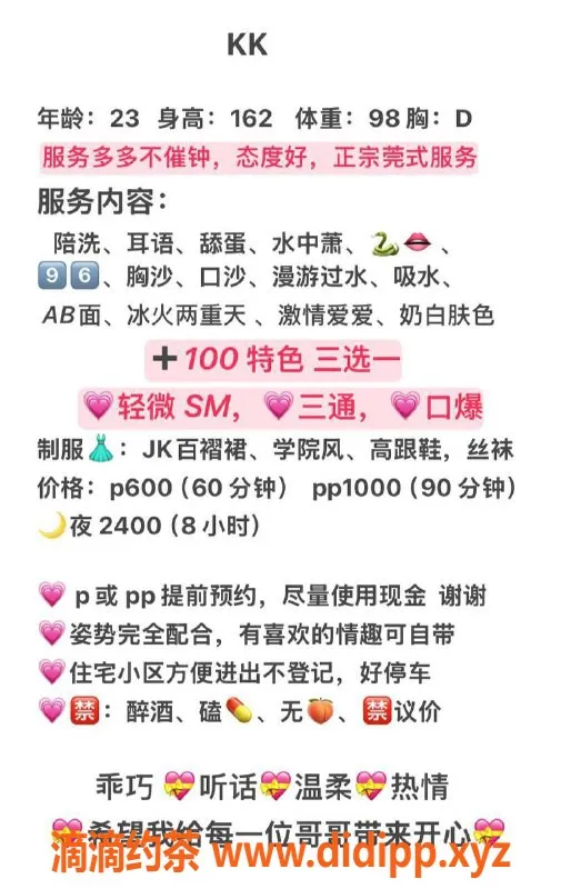 成都楼凤资源信息,武侯区少妇车#kk，课时费6/10，代聊服务