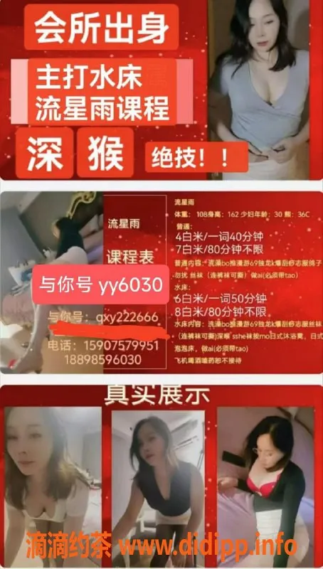 广州spa会所-广州越秀流星雨水床服务，162cm 50kg 36C