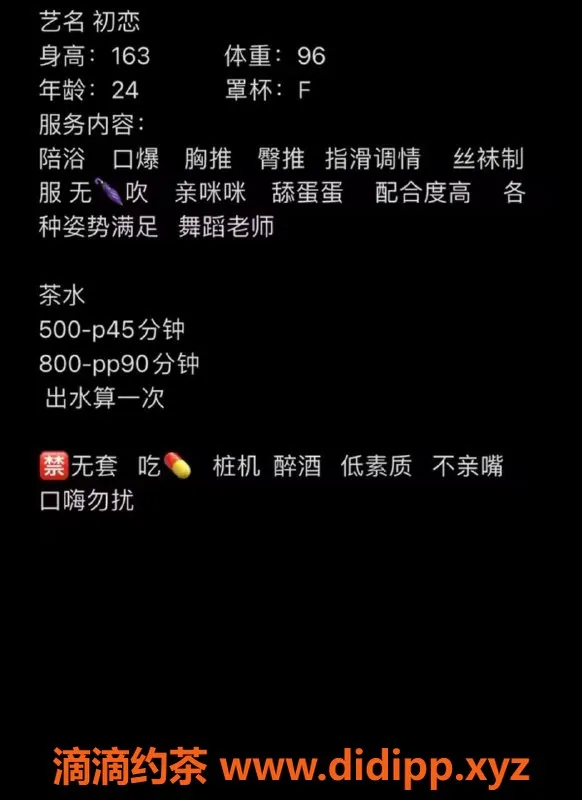 长沙楼凤-岳麓区初恋，500p无套胸推服务体验