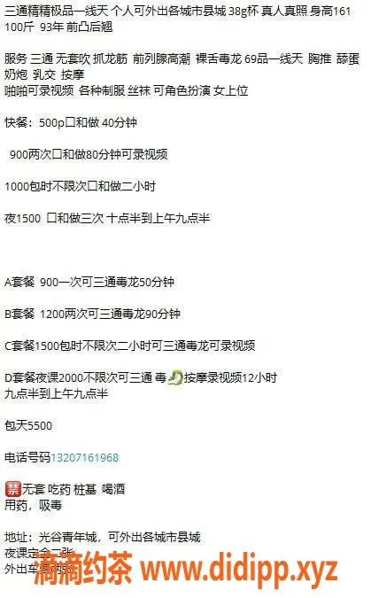 武汉楼凤-光谷极品三通服务，161cm/100斤/38G杯