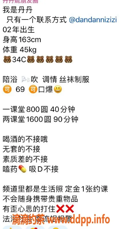 郑州楼凤-郑州丹丹妮老师 真实互动服务体验