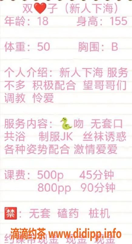 长沙楼凤资源信息,雨花区双子，500元尽享热情服务