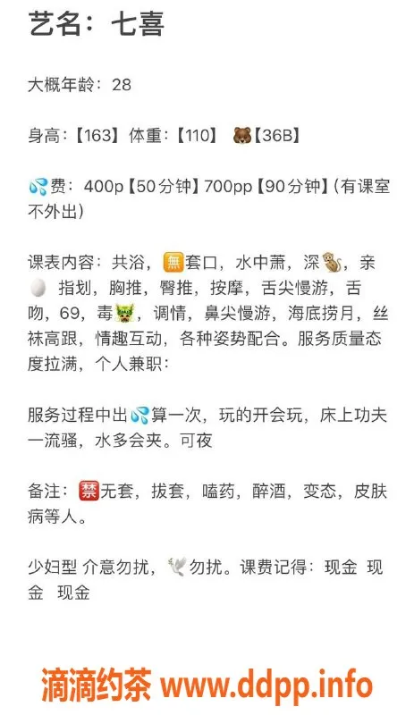 长沙楼凤资源信息,雨花区七喜小姐，400元起享优质服务