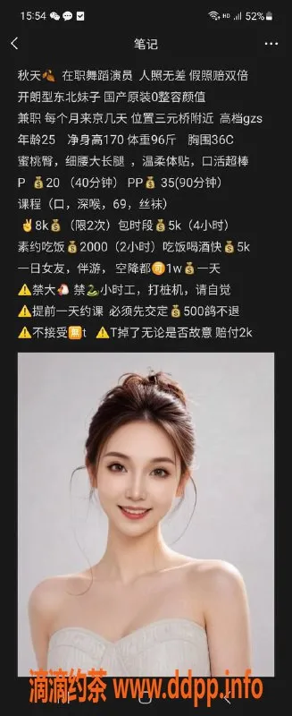 北京楼凤-朝阳区舞蹈演员秋天，蜜桃臀口活超棒，2000元/次