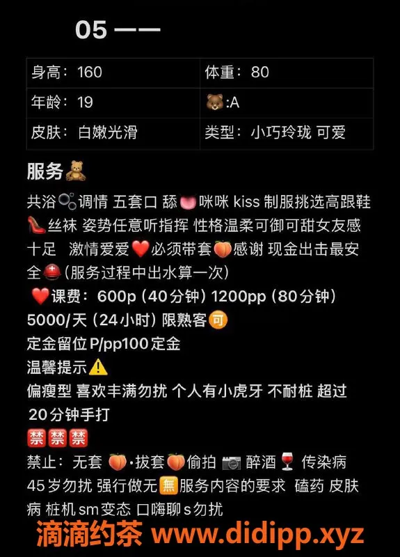 广州楼凤-番禺一一，视频验证，600P起