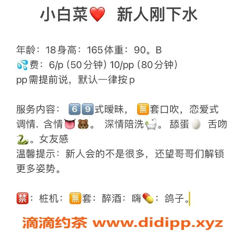 成都楼凤资源信息,成都小白菜，6p 10pp超高性价比